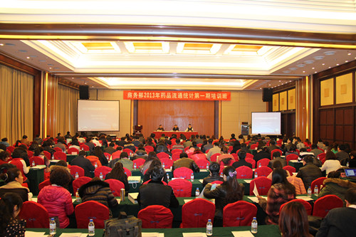 商务部表扬江苏省医药商业协会及33家直报企业为统计工作开展较好单位