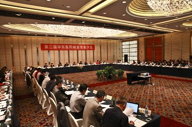 第二届华东医药商业信息沙龙在浙江举办