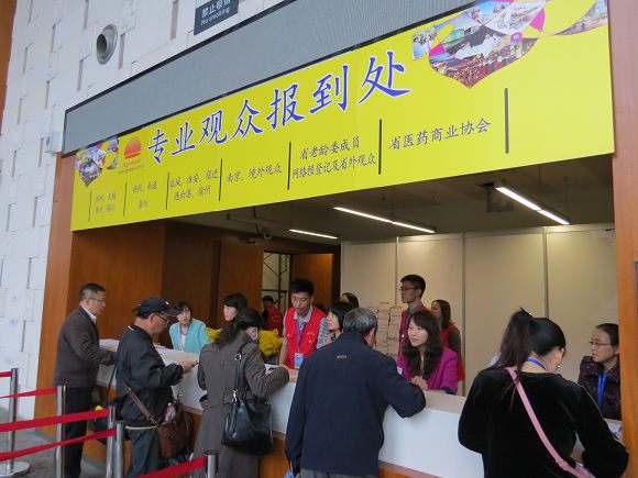 江苏省医药商业协会协办第三届南京老年产业博览会