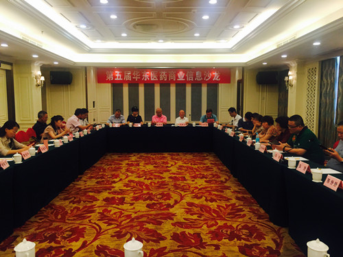 第五届华东医药信息沙龙会议
